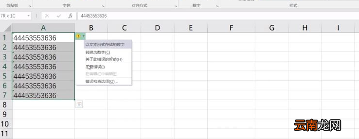 在Excel中快速忽略错误提示又哪些 快速忽略Excel中错误提示攻略
