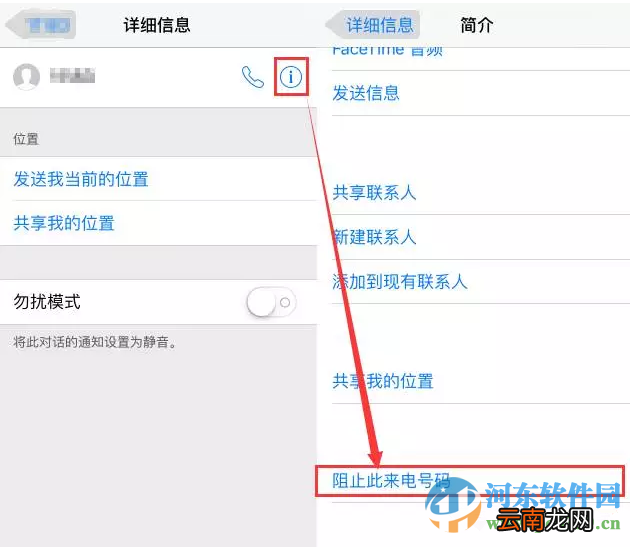苹果手机屏蔽骚扰短信的三种方法