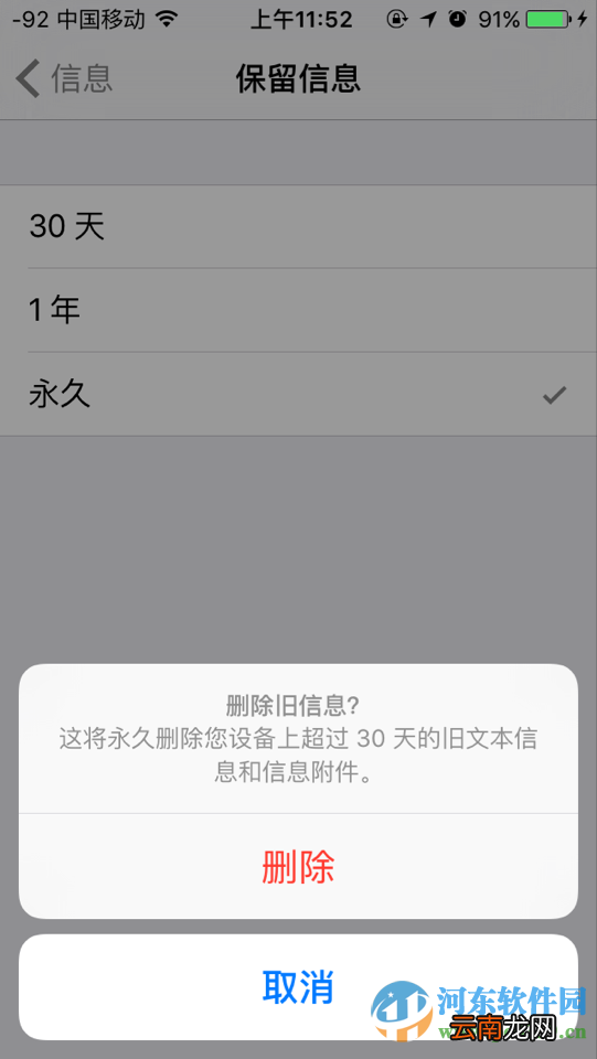 苹果手机屏蔽骚扰短信的三种方法