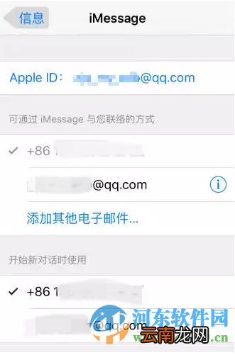 苹果手机屏蔽骚扰短信的三种方法