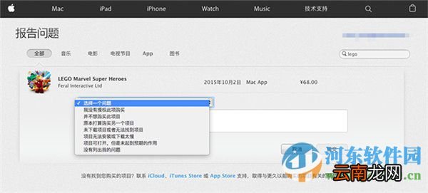 苹果app store退款流程介绍，苹果app store退款方法教程