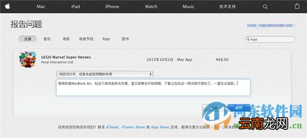苹果app store退款流程介绍，苹果app store退款方法教程