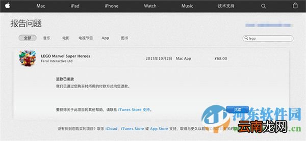 苹果app store退款流程介绍，苹果app store退款方法教程