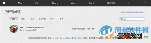 苹果app store退款流程介绍，苹果app store退款方法教程