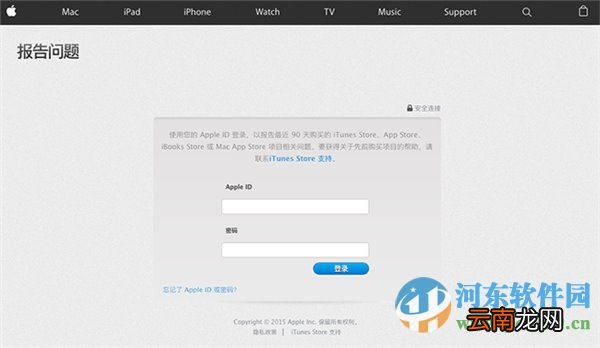 苹果app store退款流程介绍，苹果app store退款方法教程