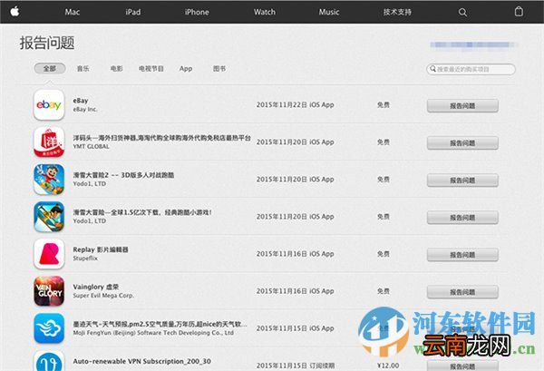 苹果app store退款流程介绍，苹果app store退款方法教程