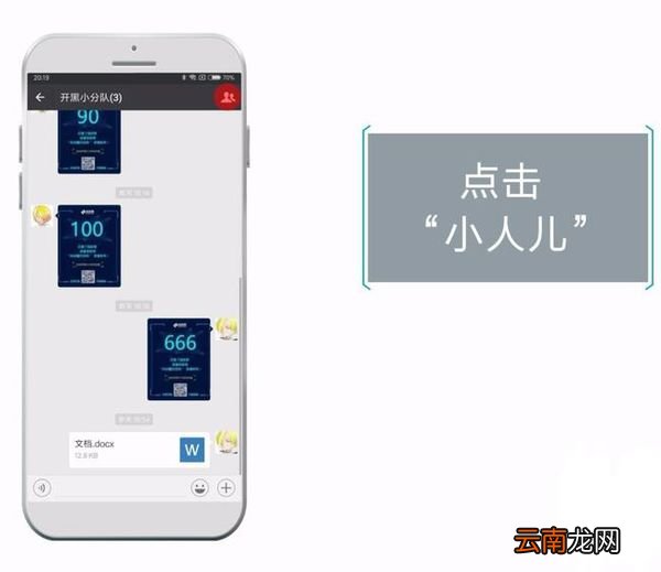 微信如何看聊天记录？微信看聊天记录教程