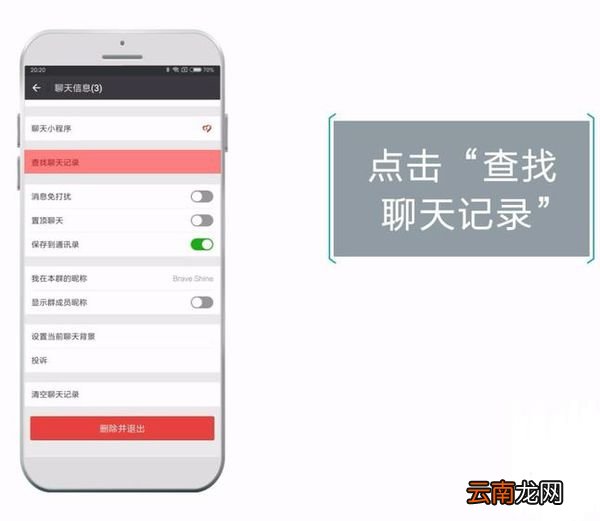微信如何看聊天记录？微信看聊天记录教程
