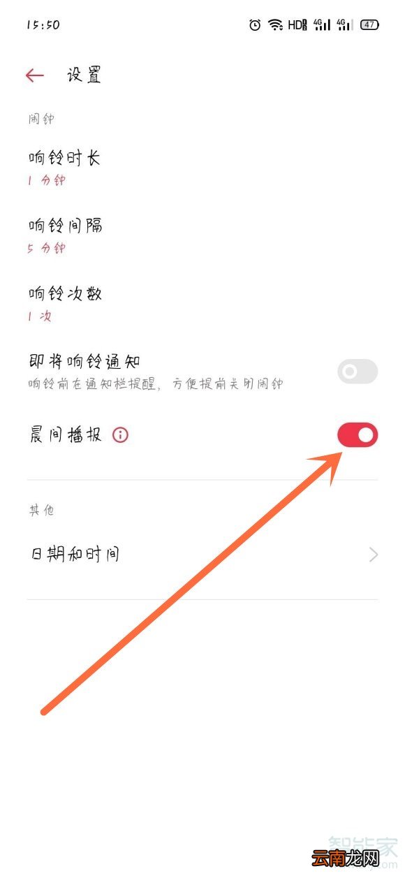 breeno晨间播报怎么关闭