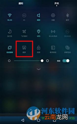 华为p8手机如何截图？华为p8手机截图快捷键介绍