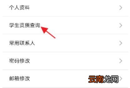 怎么知道学生票是否在区间内