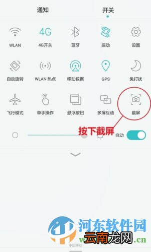 华为mate7如何截屏？华为mate7截屏快捷键介绍