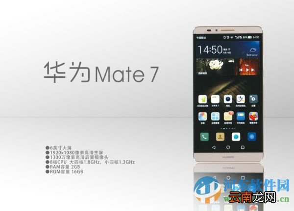 华为mate7如何截屏？华为mate7截屏快捷键介绍