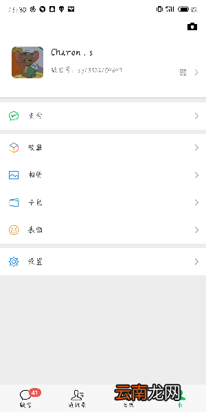 微信支付绑定的手机号如何改？微信更换绑定的手机号步骤