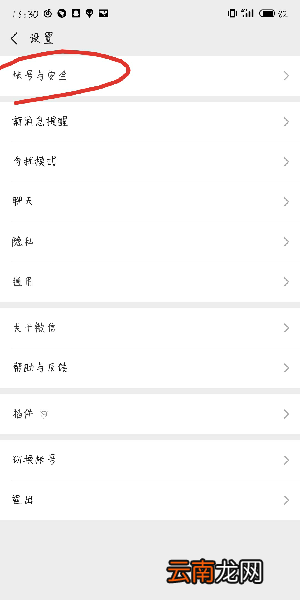 微信支付绑定的手机号如何改？微信更换绑定的手机号步骤