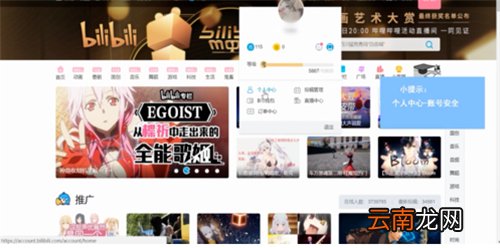 哔哩哔哩qq登录在哪