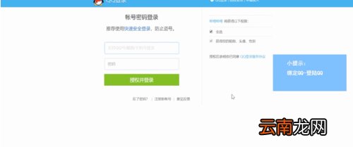 哔哩哔哩qq登录在哪