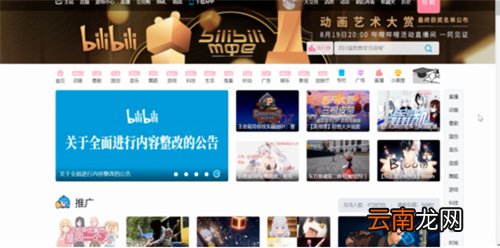 哔哩哔哩qq登录在哪