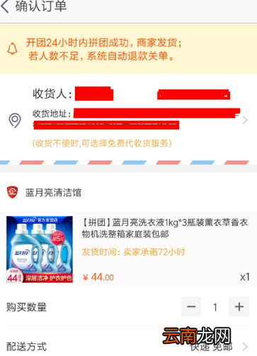 淘宝如何拼团？淘宝拼团方法详解
