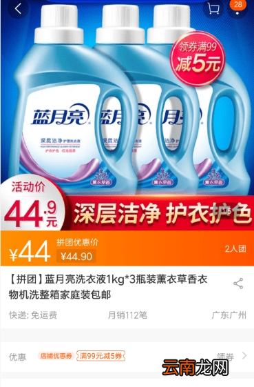 淘宝如何拼团？淘宝拼团方法详解