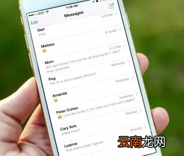 iphone自动删除短信的设置方法