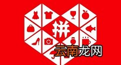 拼多多如何搜索店铺_拼多多搜索店铺操作流程