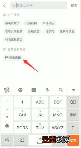 拼多多如何搜索店铺_拼多多搜索店铺操作流程