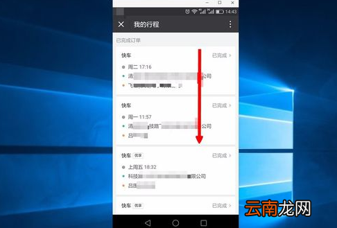 如何查滴滴出行纪录？查滴滴出行纪录教程
