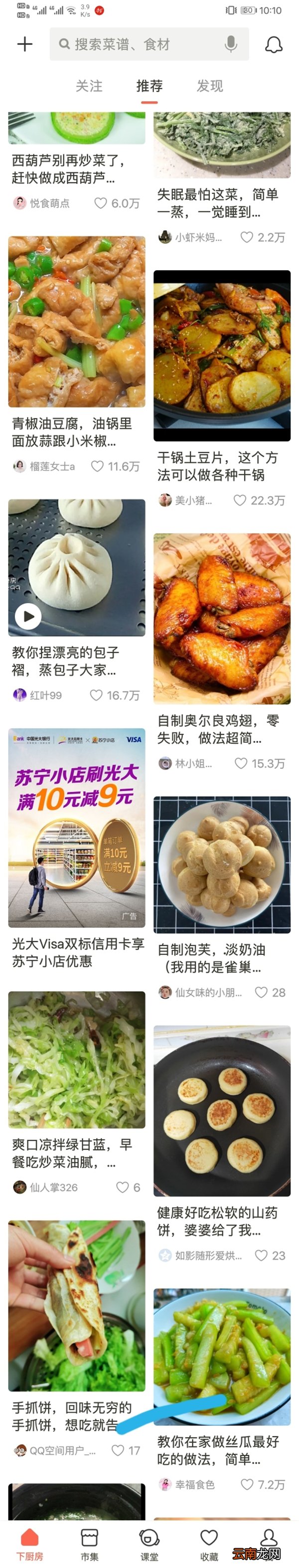 华为p30长截屏滚动不了