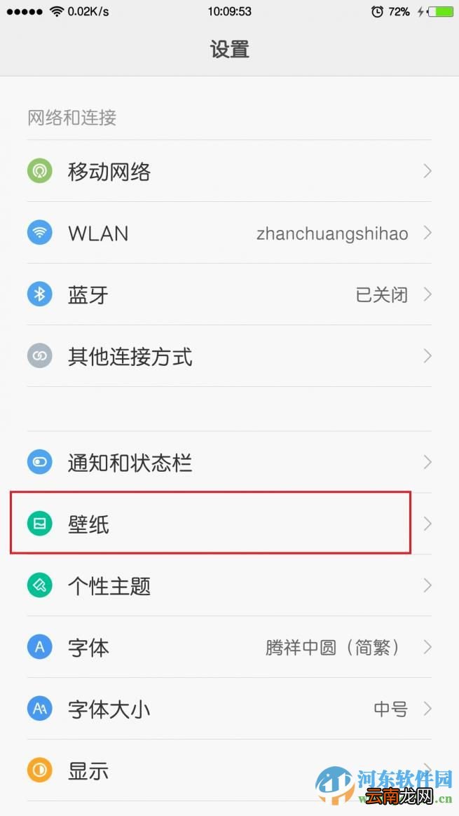 MIUI7锁屏画报如何使用？正确开启MIUI7锁屏画报的操作方法