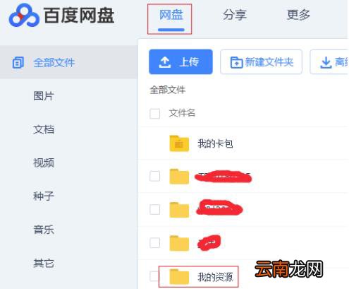 手机百度网盘怎么提取文件？百度网盘提取文件方法一览