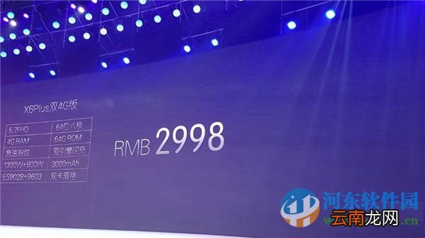 vivo x6 plus上市了吗？vivo x6 plus价格与配置介绍