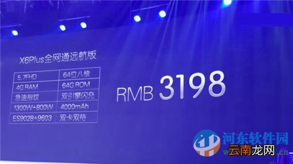 vivo x6 plus上市了吗？vivo x6 plus价格与配置介绍
