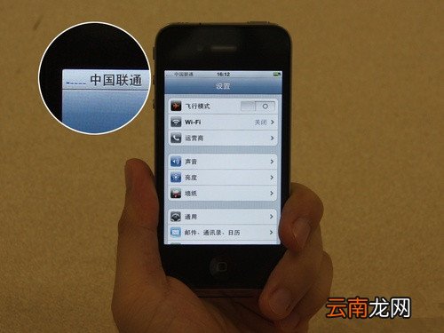 iphone手机信号差怎么办？解决iphone手机信号差的几种方法
