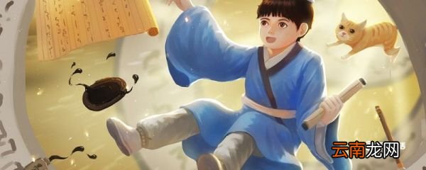 元镇读书文言文及翻译 元镇读书的翻译