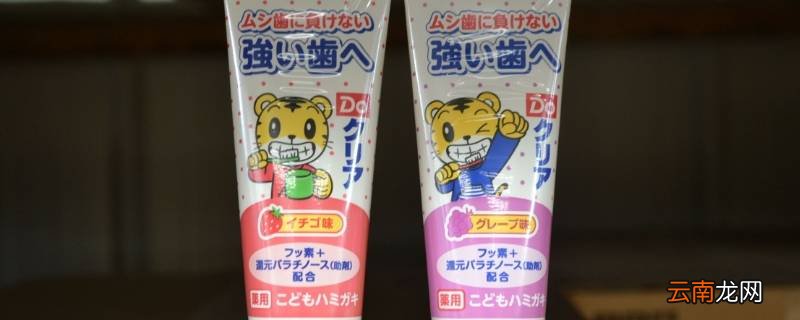 含氟牙膏有哪些