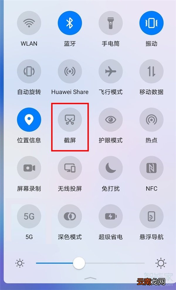 华为matexs怎么截屏