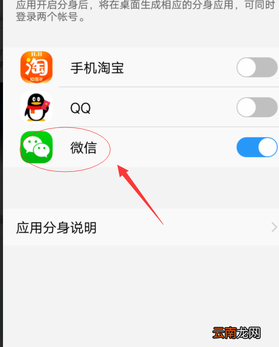 微信怎么分身分成两个微信？微信分身操作步骤一览