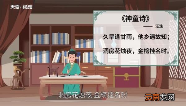 久旱逢甘雨的下一句 久旱逢甘雨的下一句是什么