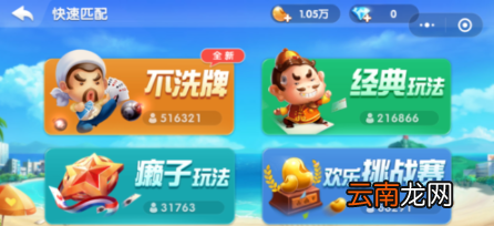 微信小程序斗地主好友房怎么开？微信斗地主好友房玩法分析