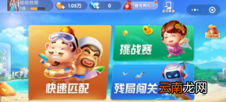 微信小程序斗地主好友房怎么开？微信斗地主好友房玩法分析
