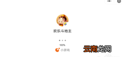 微信小程序斗地主好友房怎么开？微信斗地主好友房玩法分析