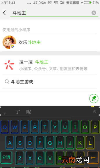 微信小程序斗地主好友房怎么开？微信斗地主好友房玩法分析