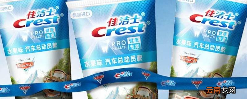 儿童牙膏含氟的有哪些牌子