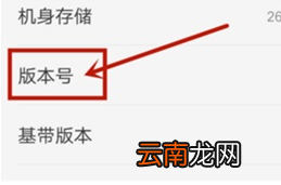 oppok3怎么开启开发者选项_oppok3开发者选项开启流程简介