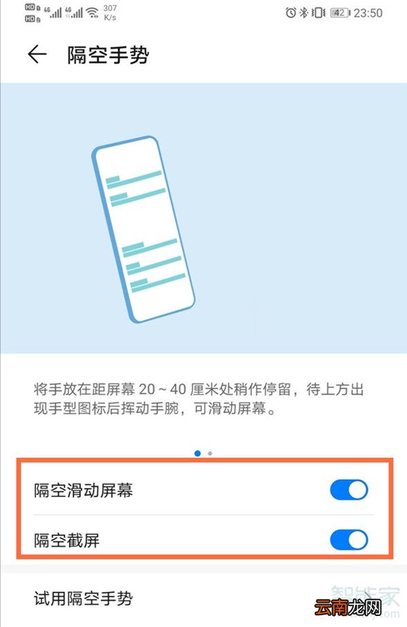 mate30隔空手势没反应