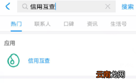 支付宝怎么查好友芝麻分？查好友芝麻分操作步骤一览
