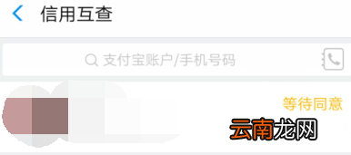 支付宝怎么查好友芝麻分？查好友芝麻分操作步骤一览