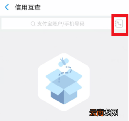 支付宝怎么查好友芝麻分？查好友芝麻分操作步骤一览