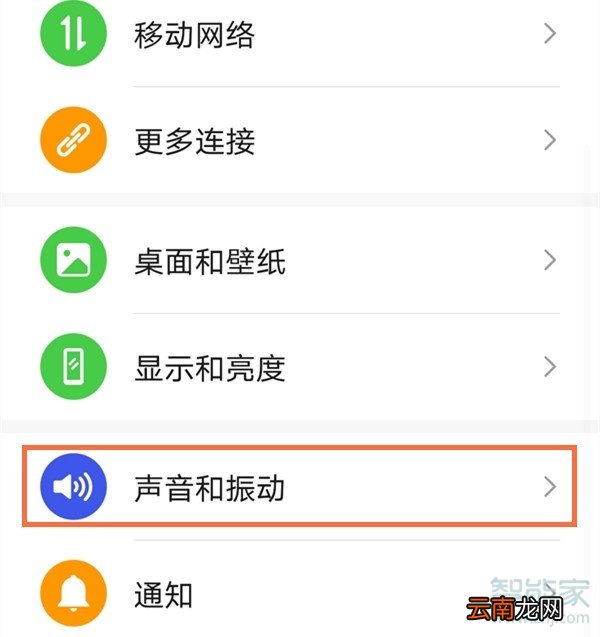 华为histen音效怎么调
